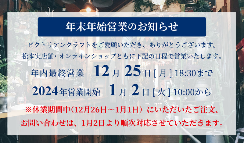 アンティーク家具やステンドグラス・ドア・雑貨の販売｜ビクトリアン